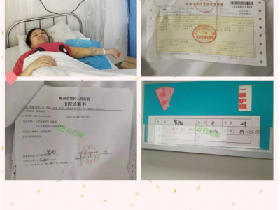 愛心捐款，用(yòng)愛點燃生命之光！